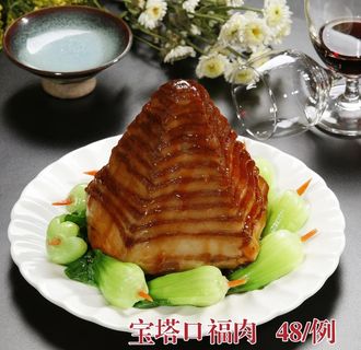 宝塔口福肉图片