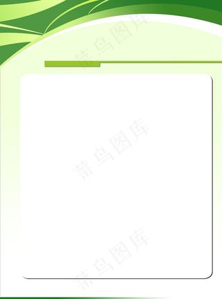 绿色展板图片