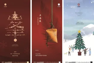 大雪 冬至 平安夜 圣诞节 元图片