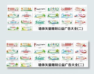 墙体公益雕刻二图片