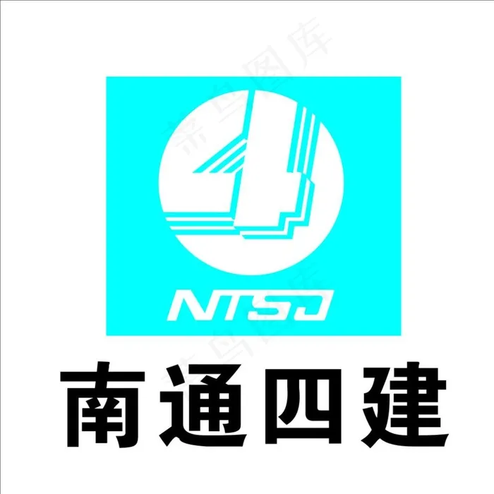 南通四建图片cdr矢量模版下载