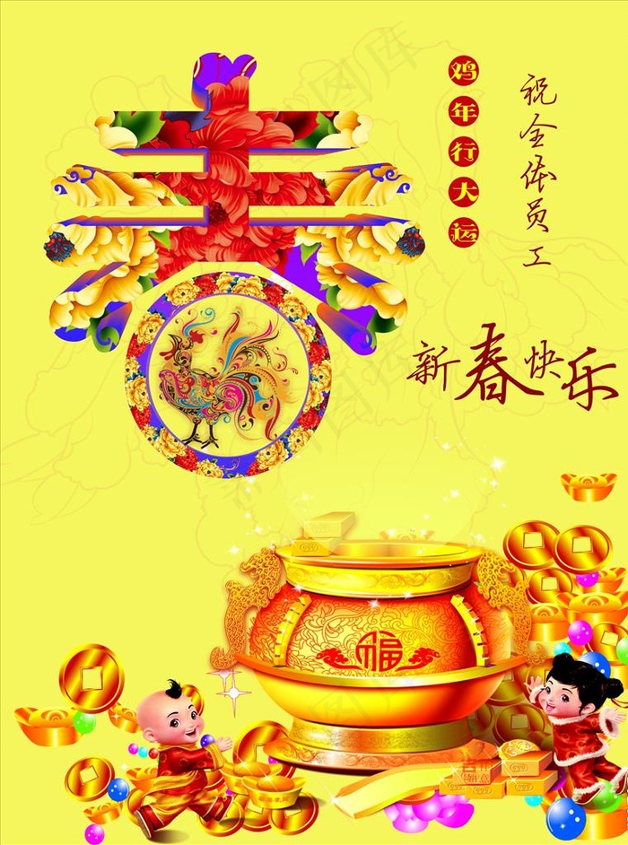 新春快乐 黄金 元宝 聚宝盆图片cdr矢量模版下载