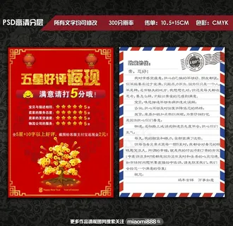 淘宝感谢信图片