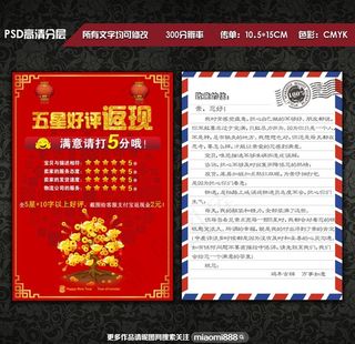 淘宝感谢信图片