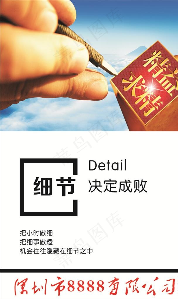 细节图片cdr矢量模版下载