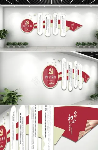 党建文化墙图片