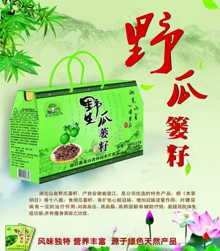 瓜蒌籽产品图片