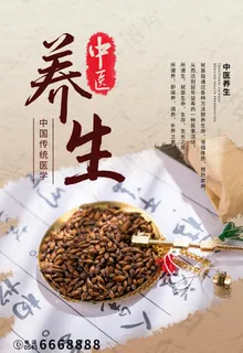 中医养生图片 中医养生图片