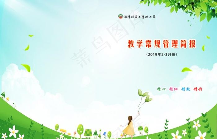 封面图片psd模版下载