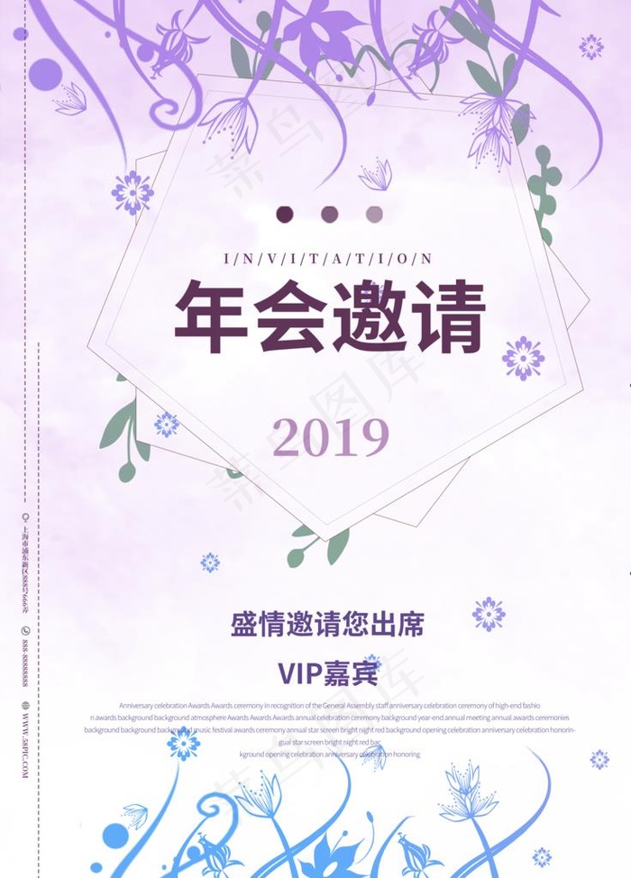 邀请函图片(3543X4724(DPI:150))psd模版下载