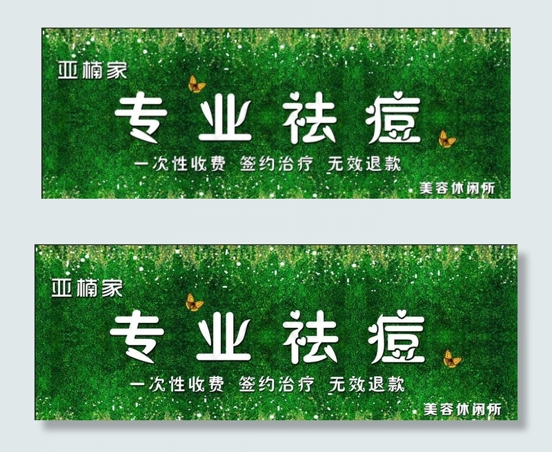 绿植图片(4488X1772(DPI:30))psd模版下载