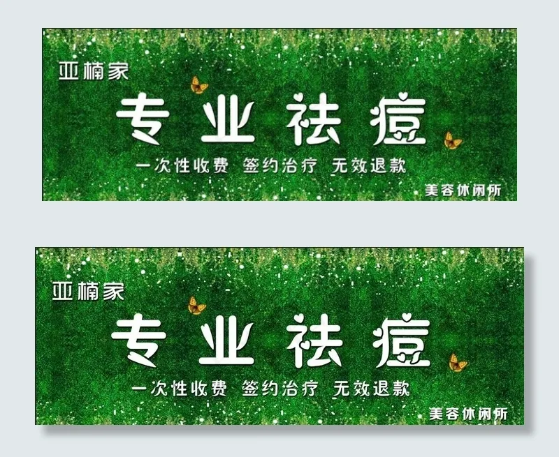 绿植图片(4488X1772(DPI:30))psd模版下载