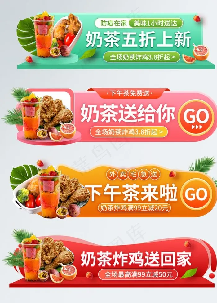 奶茶促销图片(1024X1369(DPI:72))psd模版下载