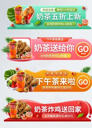 奶茶促销图片