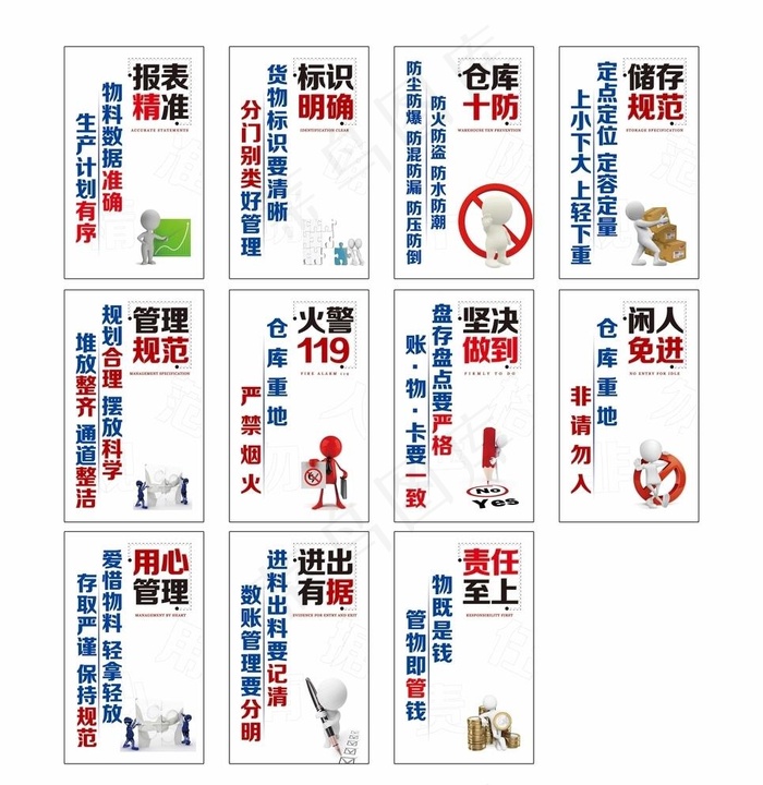 安全生产标语图片