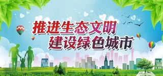 文明建设社会公益宣传海报素材图片