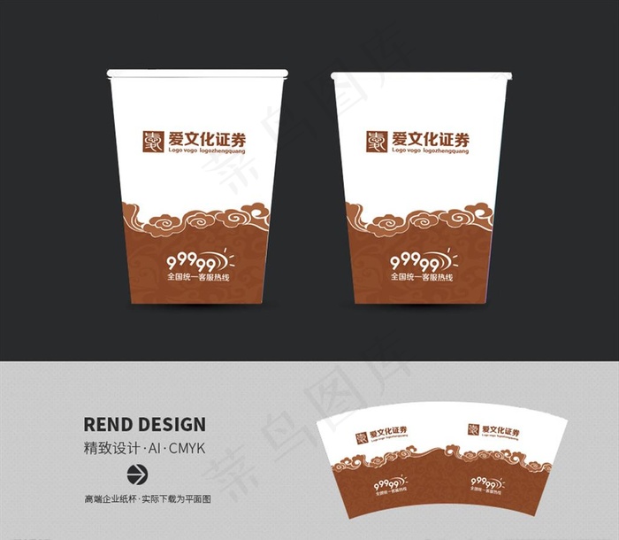纸杯图片ai矢量模版下载