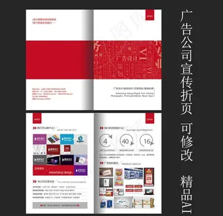 广告公司折页设计图片