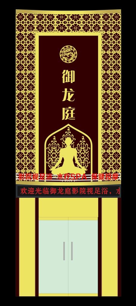 门头效果图图片cdr矢量模版下载