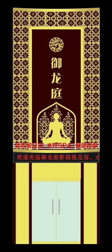 门头效果图图片cdr矢量模版下载