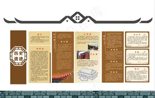 历史遗迹图片
