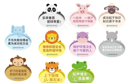 卡通造型框 可爱 幼儿园 温馨图片