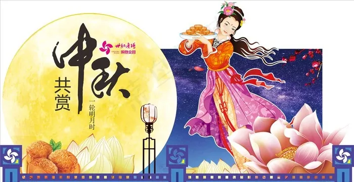 中秋场景秀图片(2000X1000)cdr矢量模版下载