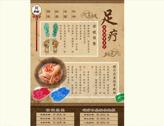 保健按摩鞋垫拖鞋图片