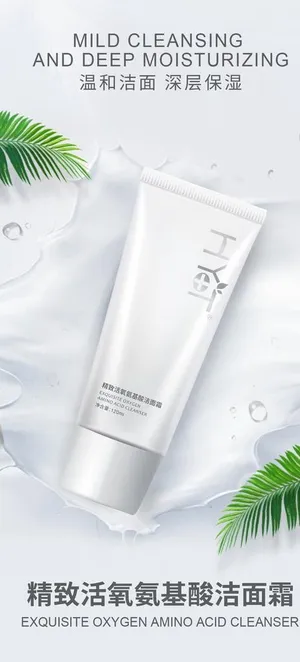 荟医堂 护肤品海报图片