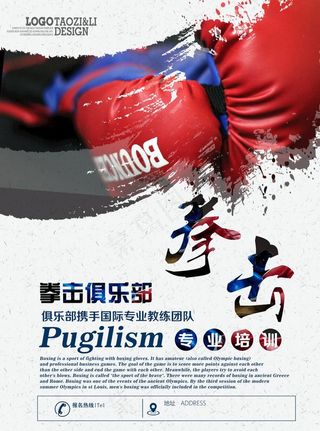 拳击图片