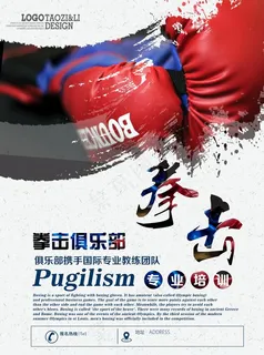 拳击图片 拳击图片