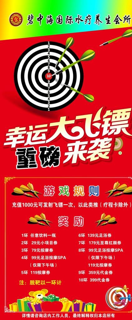 飞镖展架图片