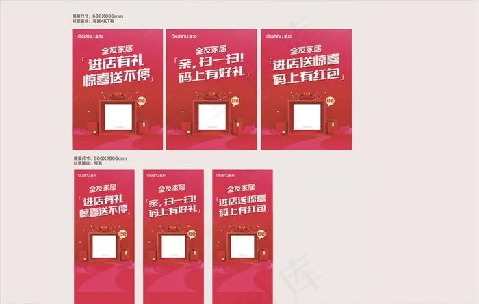 全友家居图片(600X800)cdr矢量模版下载