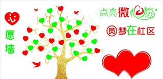 社区文化墙图片