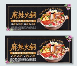 麻辣火锅图片