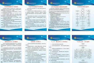综治制度图片
