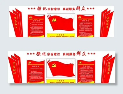 党员权利与义务图片 党员权利与义务图片