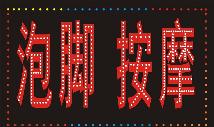 LED电子灯箱图片