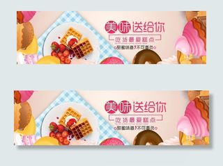 甜美可爱风格糕点饼干零食图片