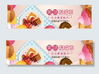 甜美可爱风格糕点饼干零食图片