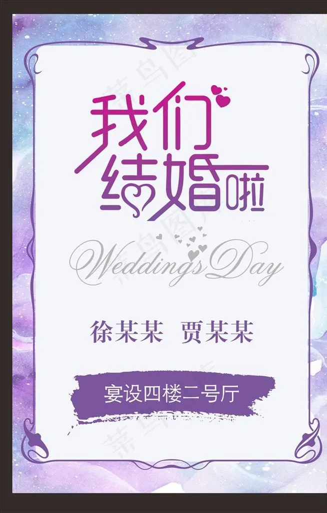 婚礼背景图片cdr矢量模版下载