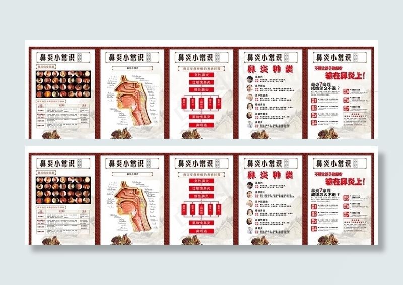 鼻炎小常识图片(600X1600)cdr矢量模版下载