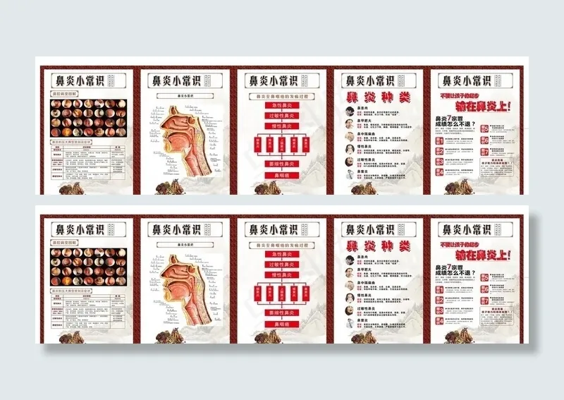 鼻炎小常识图片