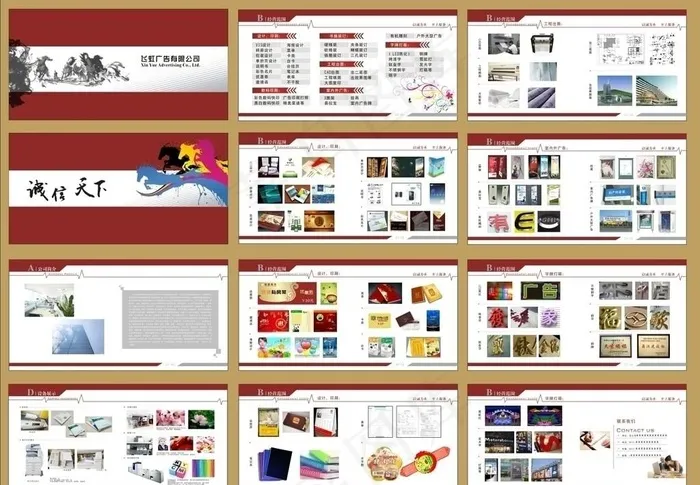 广告画册图片cdr矢量模版下载