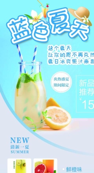 饮品易拉宝图片