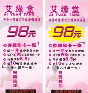 足浴店养生店按摩店促销展架图片 足浴店养生店按摩店促销展架图片