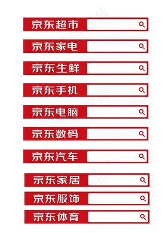 京东东联联合搜索框图片