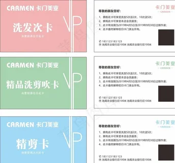 美发vip名片图片 美发vip名片图片