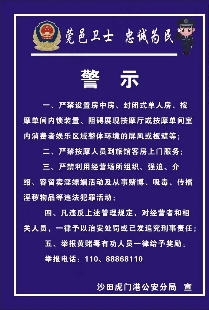沐足房间要求图片cdr矢量模版下载