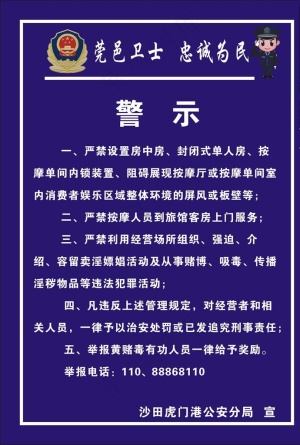 沐足房间要求图片
